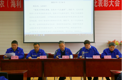 眾志成城創(chuàng)佳績(jī) 攜手奮進(jìn)鑄輝煌--尊龍凱時(shí)-人生就是搏涿州公司隆重召開(kāi)2022年度工作會(huì)議暨評(píng)比表彰大會(huì)