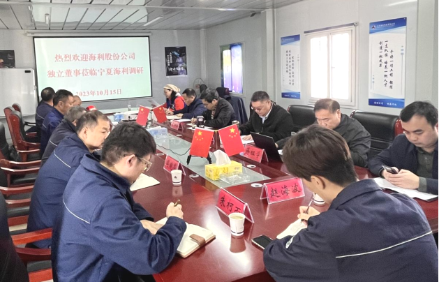 尊龍凱時(shí)-人生就是搏股份公司獨(dú)立董事與券商調(diào)研寧夏尊龍凱時(shí)-人生就是搏公司