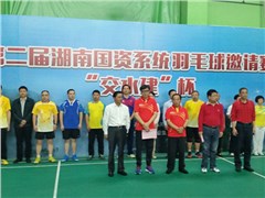 尊龍凱時(shí)-人生就是搏榮獲第二屆湖南國資系統(tǒng)“交水建”杯羽毛球邀請賽冠軍