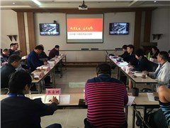 尊龍凱時-人生就是搏公司召開2018年1-9月經濟運行分析會