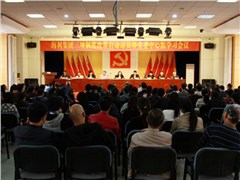 尊龍凱時-人生就是搏公司召開2018年度總結表彰大會