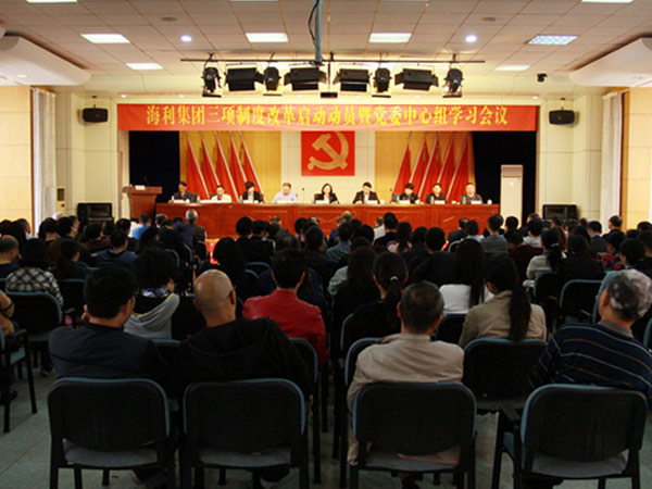 尊龍凱時-人生就是搏公司召開深化內部三項制度改革啟動會