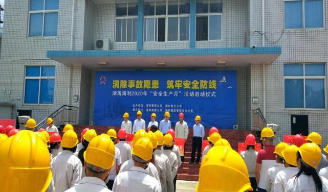 消除事故隱患，筑牢安全防線——尊龍凱時-人生就是搏開啟2020年“安全生產(chǎn)月”活動紀(jì)實